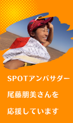 PC用のSPOTアンバサダーバナー